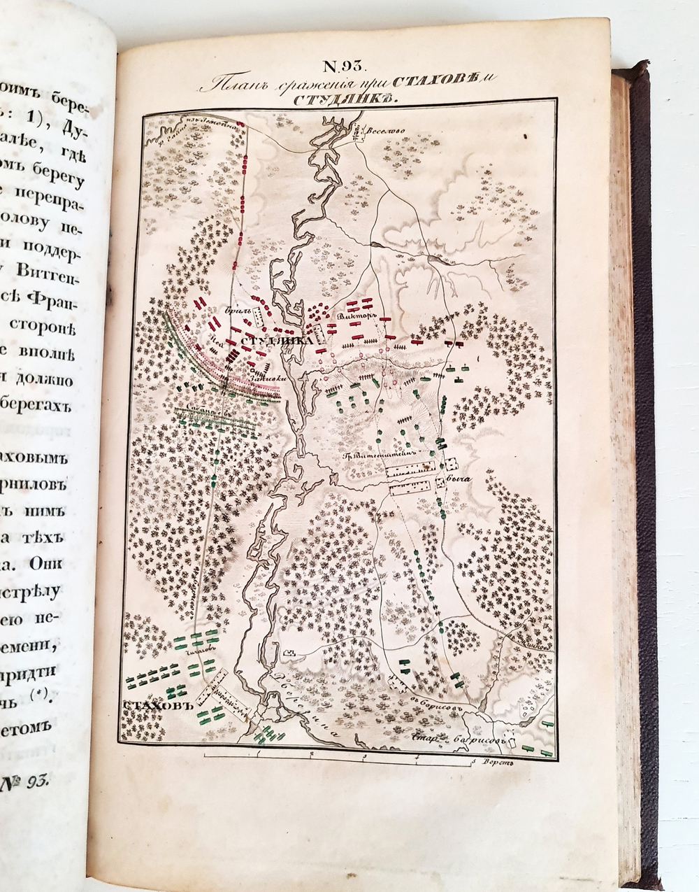 "Описание Отечественной войны в 1812 году. Часть 4". Александр Иванович Михайловский-Данилевский. 1839 г.
