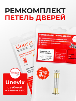 Ремкомплект (втулки) петель передних дверей Toyota Harrier (I) [Кузов: XU10, ACU1#, MCU1#, SXU1#] (1 петля, RPD11-1) 1997-2003