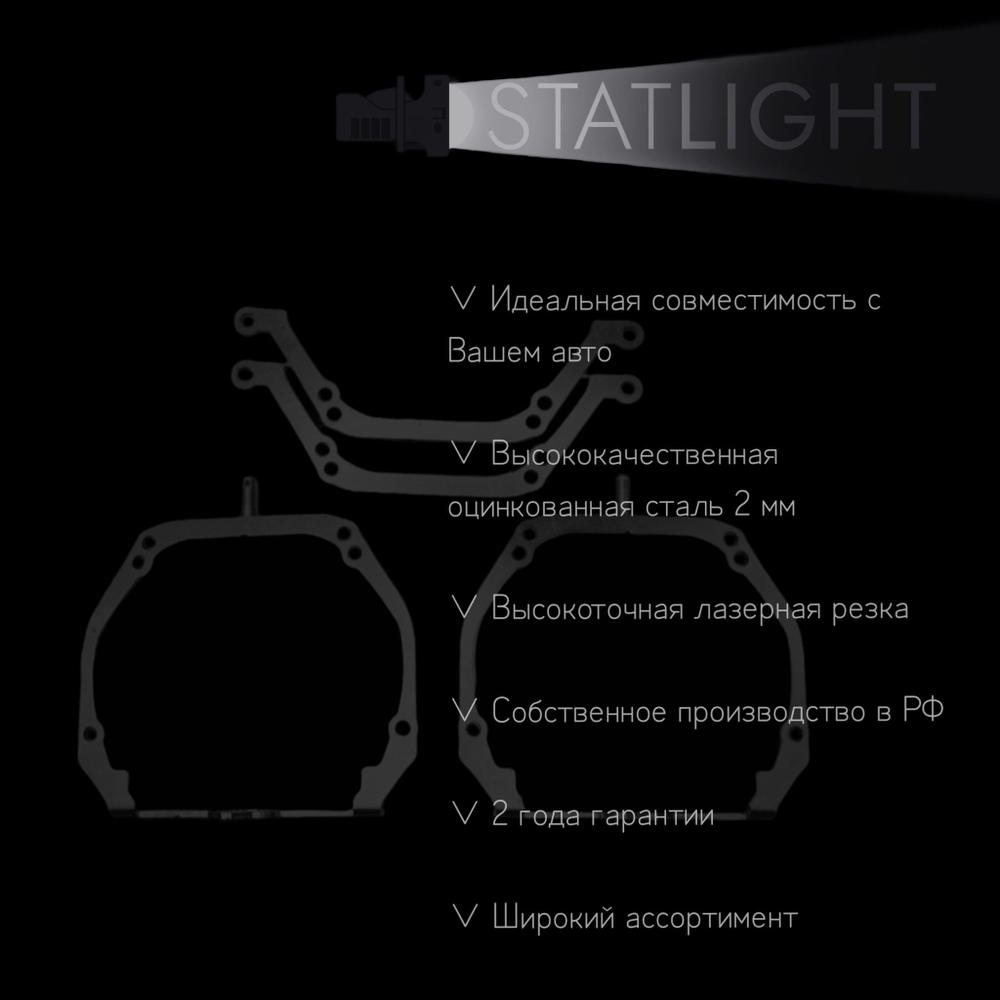 Переходные рамки для замены линз на Mazda 6 GH 2007-2012 AFS