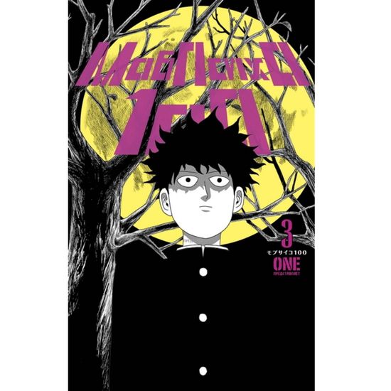 Манга Моб Психо 100. Книга 3