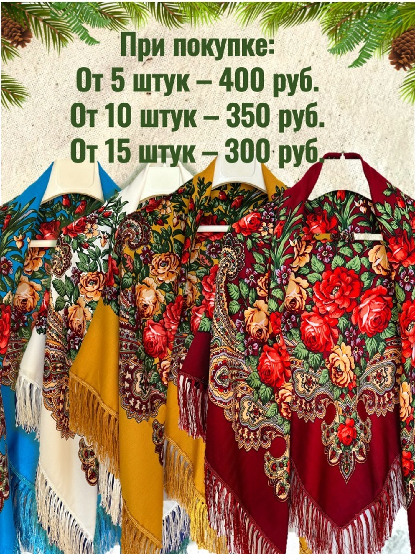 Волшебство платков!