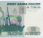 Банкнота 1000 рублей 1997 год (без модификаций) ин 7798133. XF