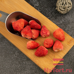 Клубника сублимированной сушки, целые ягоды, 250 гр.