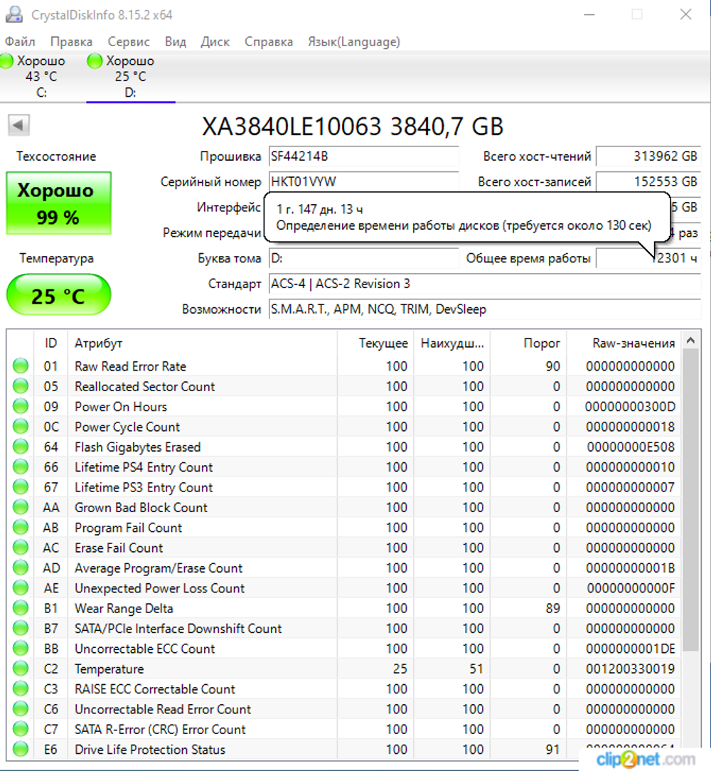 Накопитель SSD 3.84 Tb Seagate Nytro 1351 2.5" (XA3840LE10063) - 16 мес.