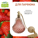 Клубника, отдушка для свечей и мыла