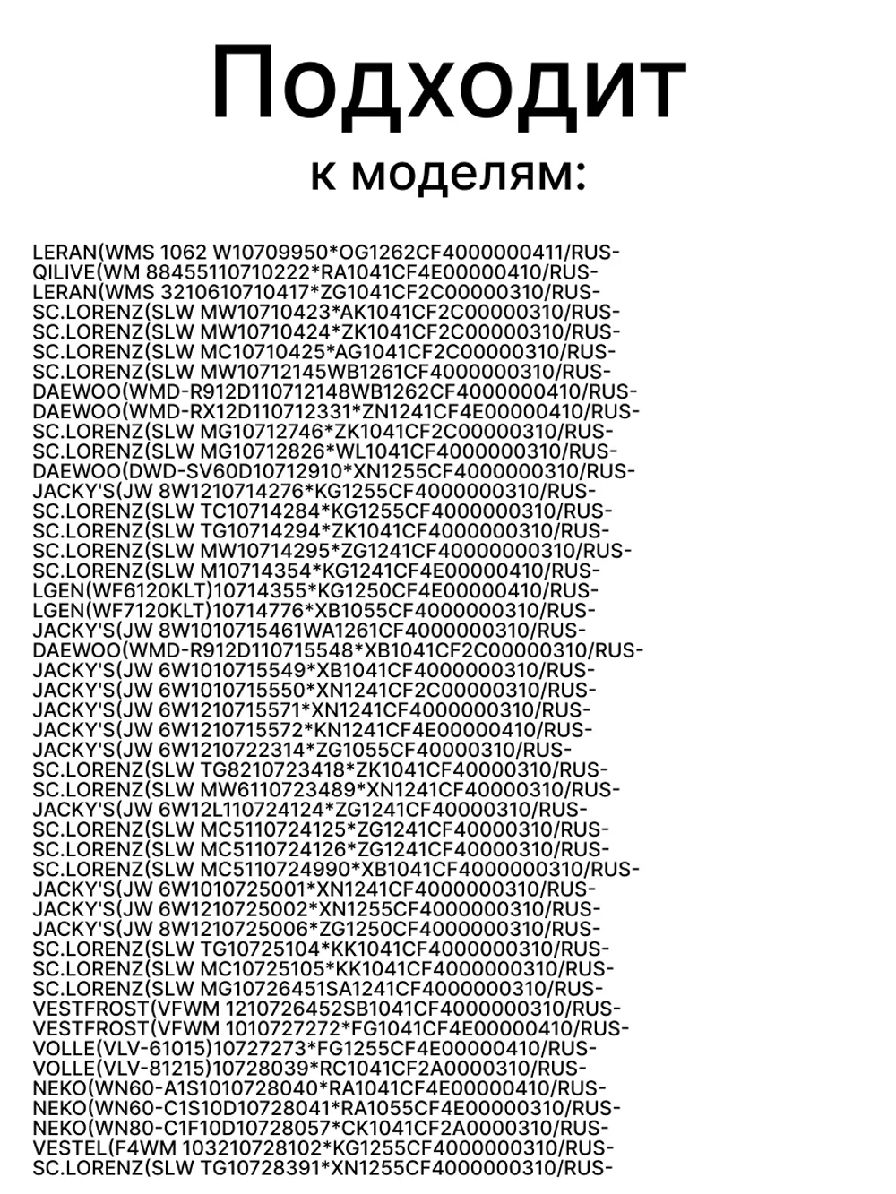 Блокировка люка (замок) стиральной машины Vestel ZV446M8, ZV-446 M8, ZV-446 32024465 (32035412)