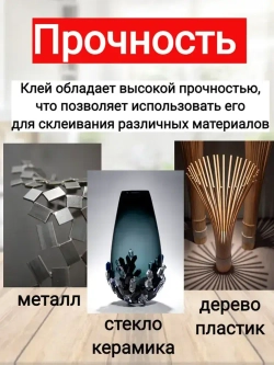 Эпоксидный клей ЭДП 140г