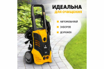 Моечная машина высокого давления DENZEL R-165 58234
