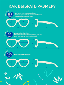 С/з очки Babiators Polarized Hearts Сладкие сливки