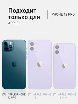 Чехол ROSCO для Apple iPhone 12 Pro оптом (арт. IP12PRO-HARD-TPU-POCKET)