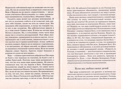О необходимости причащения  младенцев. Священник Олег Нецветаев