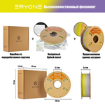 Пластик Eryone Matte Gradient Multi-Color PLA 1.75mm 1kg granite-yellow & purple