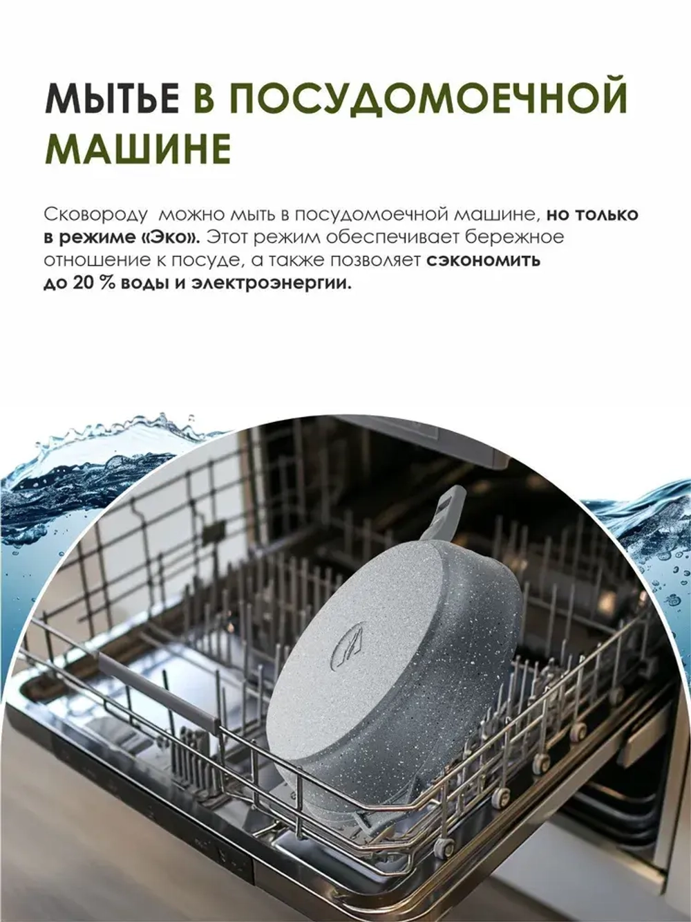 Сковорода "Мечта" Гранит с несъемной ручкой от 18 до 30 см