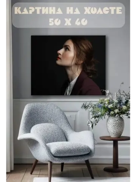 Картина на стену 40 X 50 Девушка