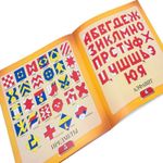 Кубики Сложи узор 2-7 лет Корвет