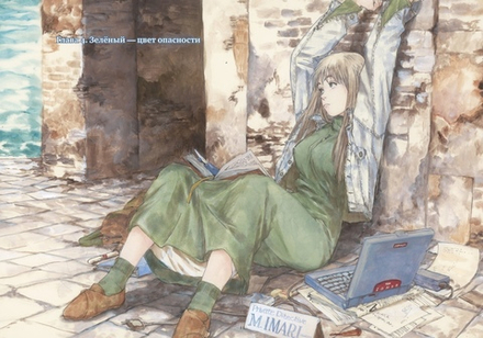 Манга Незабудка