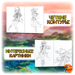 Раскраска Genshin impact