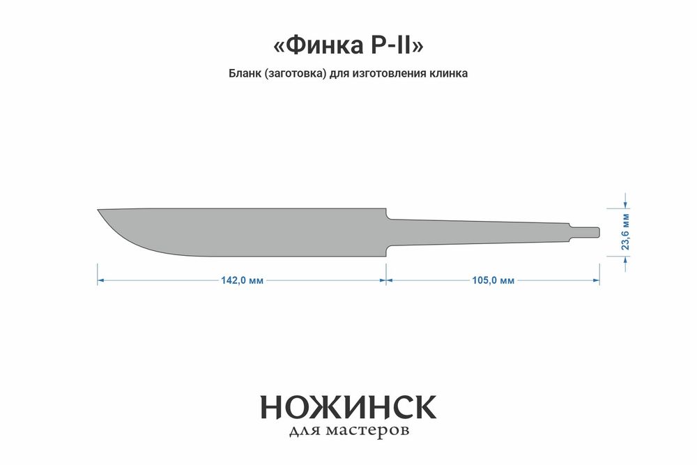 Заготовка для ножа, дамаск ZDI-1016 дикий 4,2мм. Модель "Финка Р-II" с клинком 140мм, ТО 58-60HRC