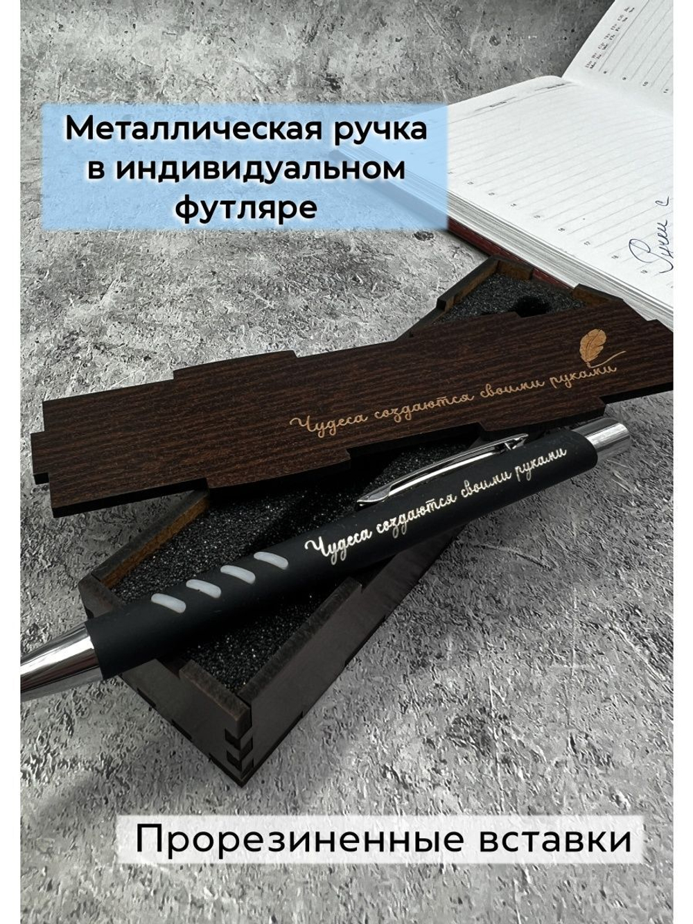 Ручка-стилус с гравировкой в коробке