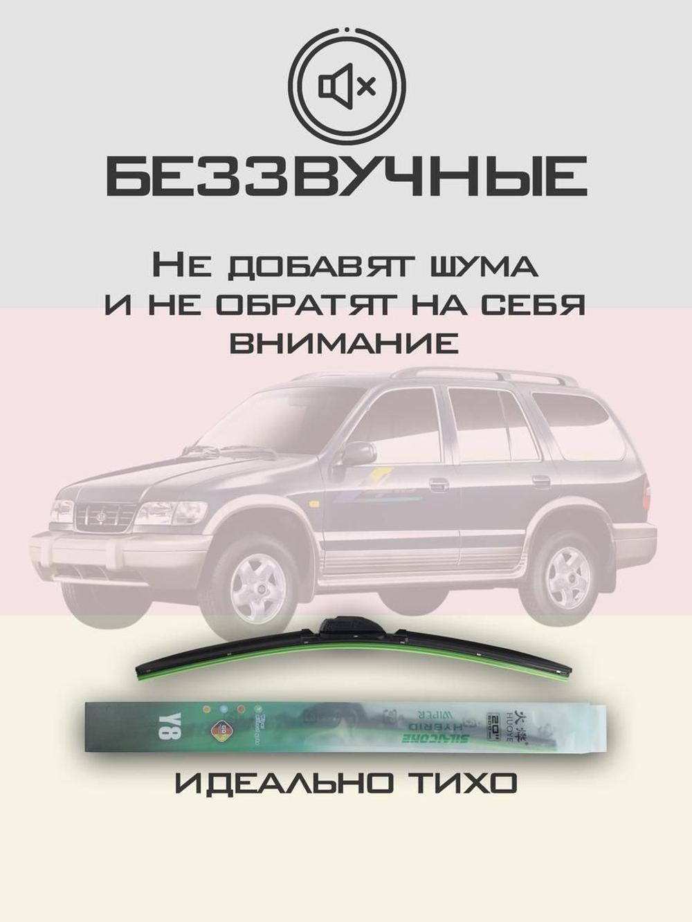 Щетки стеклоочистителя HUOYE Y8 500/500 мм на JAC RefineJ6 | Hook/J-Hook