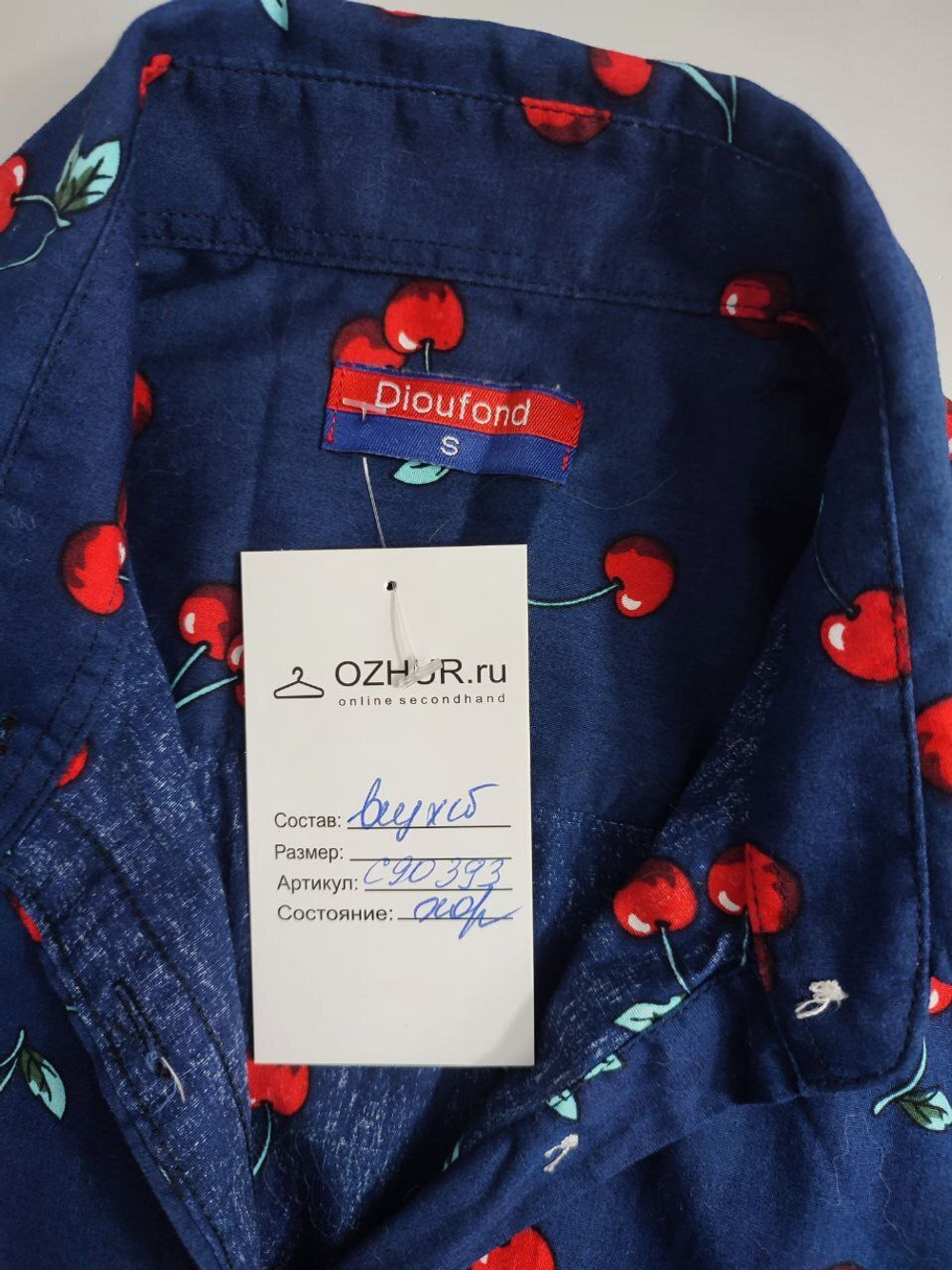 Блузка Diounfond красивая 44 размер