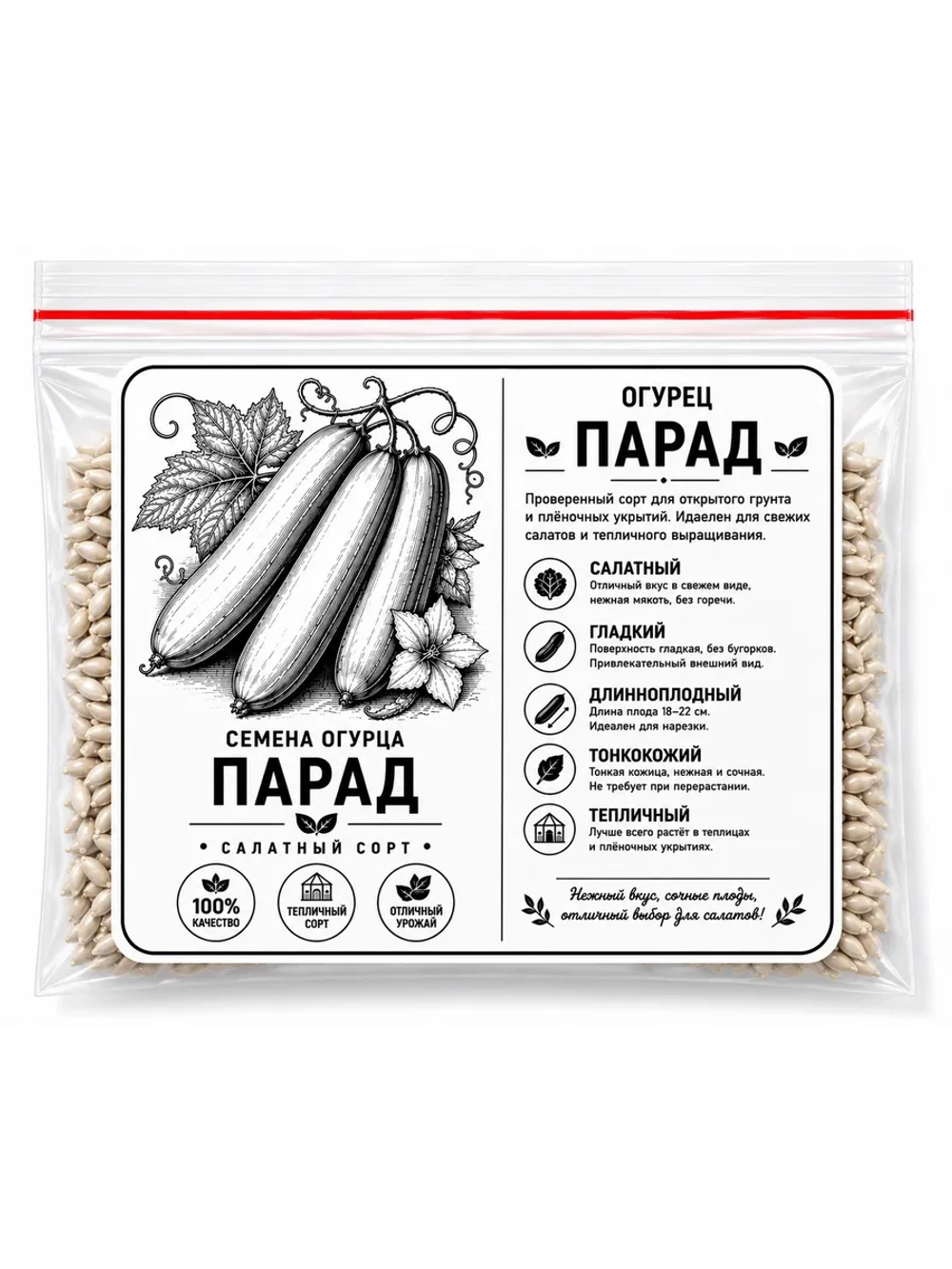 Семена огурца Парад