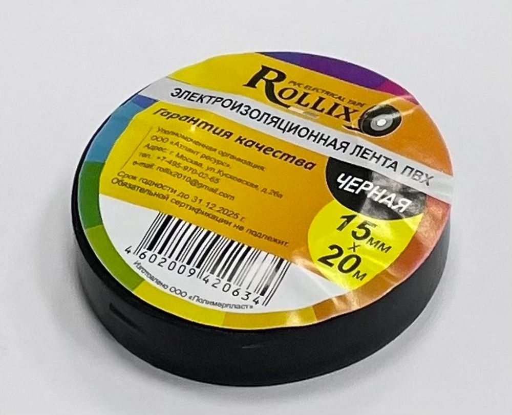 Изолента ROLLIX 15мм х 20м черная