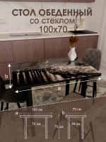 Обеденный стол "Город" 100x70 см