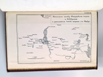 "История войны 1806 и 1807 гг."  Оскар Леттов-Форбек. 1898 г. - редкая книга