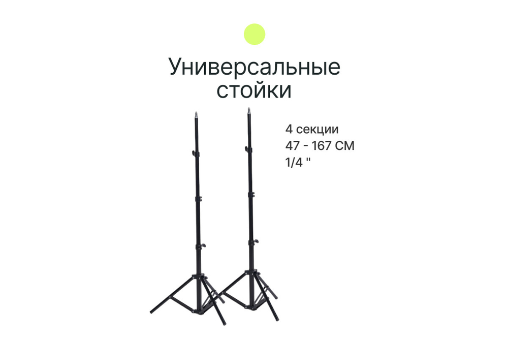 Комплект постоянного света Raylab RL-30 Adv 3200-6500K Светодиодный