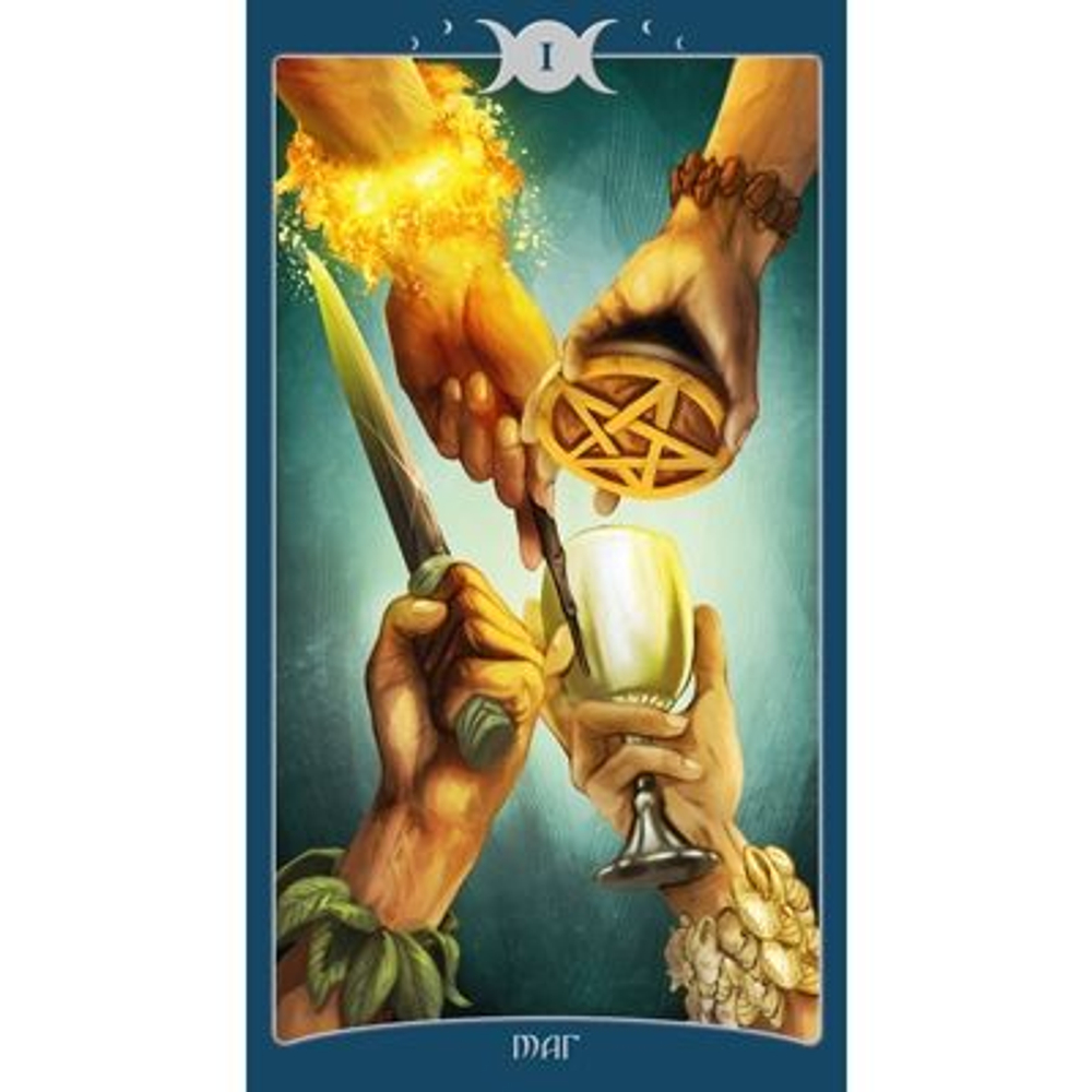 Таро Книга Теней. Том 1. Как Вверху (RUS)