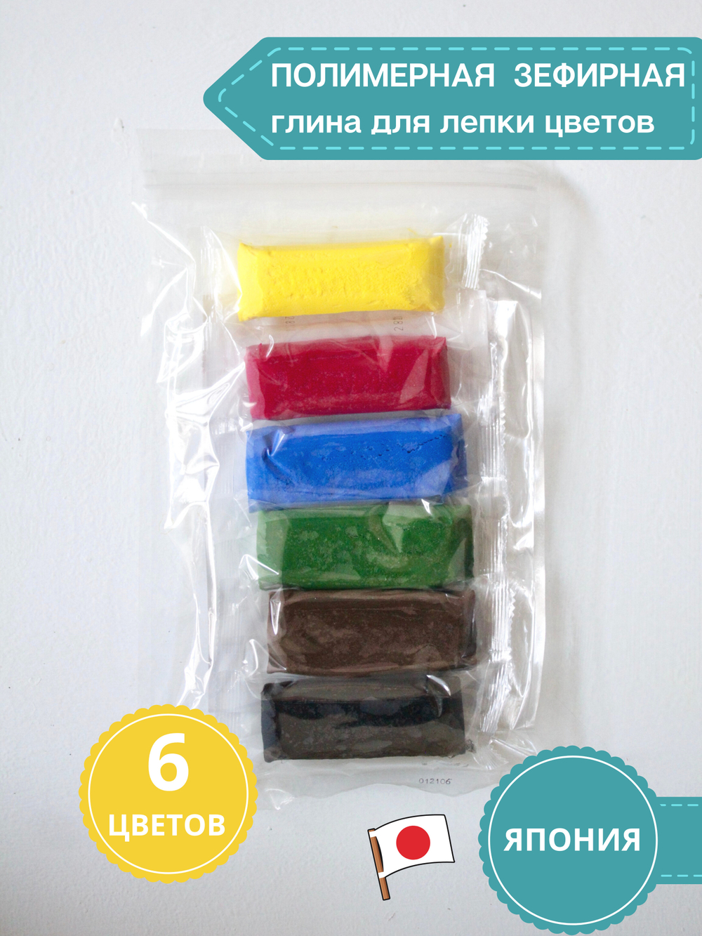Глина полимерная зефирная для лепки. Набор базовых цветов DECOClay Craft, самозатвердевающая, 6 цветов по 20 гр.