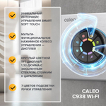 Терморегулятор CALEO С938 Wi-Fi встраиваемый, цифровой, программируемый, 3,5 кВт ( серебристый)