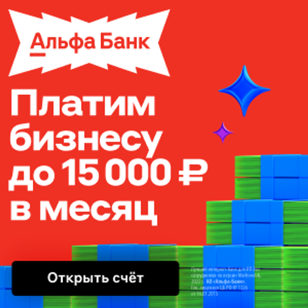 Зарегистрировать свой бизнес!