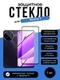 Защитное стекло для Realme 11
