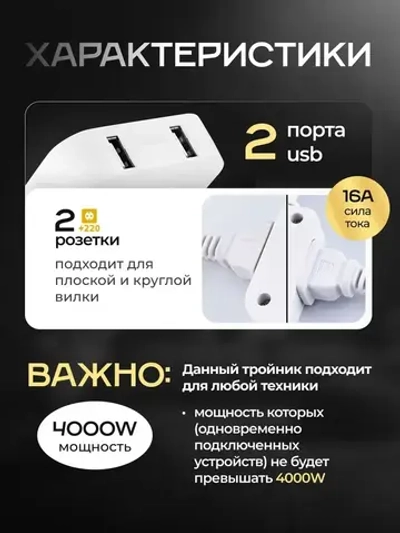 Тройник для розетки плоский поворотный, USB разветвитель 180 градусов, сетевой фильтр