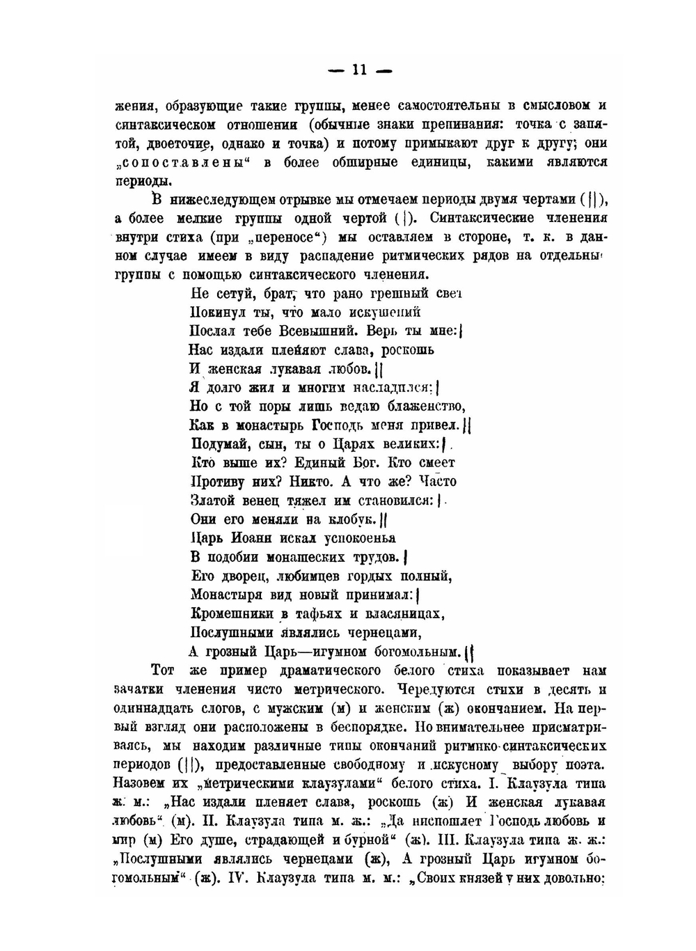 Композиция лирических стихотворений | В. Жирмунский