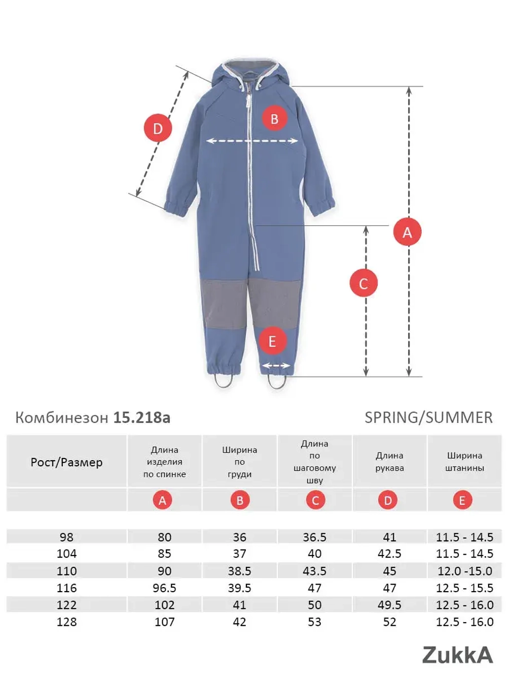 Комбинезон softshell детский демисезонный мембрана