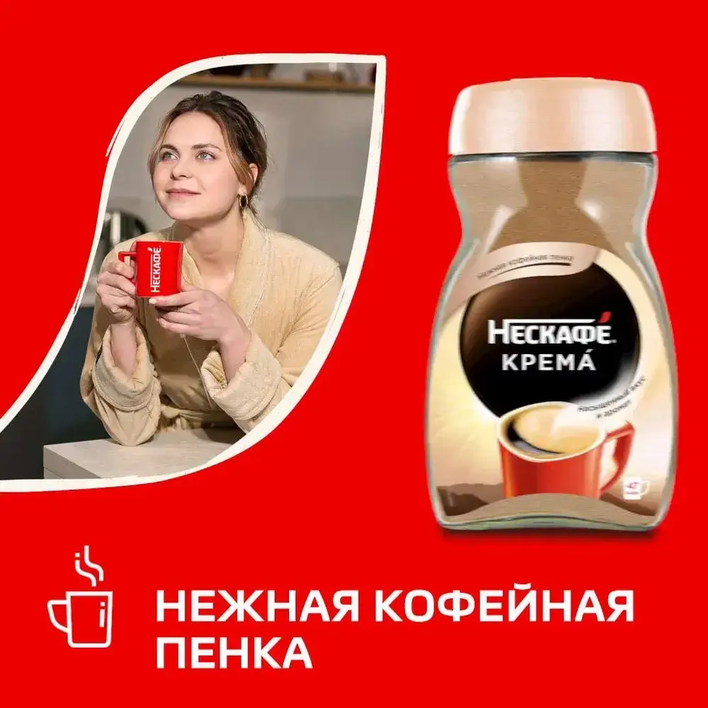 Кофе растворимый Нескафе Классик Кремá, 95 г