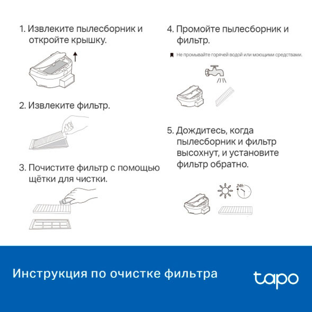 TP-Link Tapo RVA100 Комплект запчастей для роботов-пылесосов Tapo