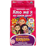 Настольная игра "Кто же Я на самом деле? Сказочный патруль" 32 карточек 4680107902344 (Умные игры)