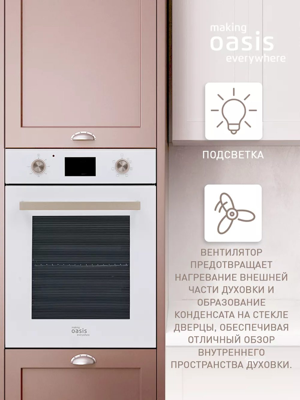 Духовой шкаф электрический OASIS D-45SW6
