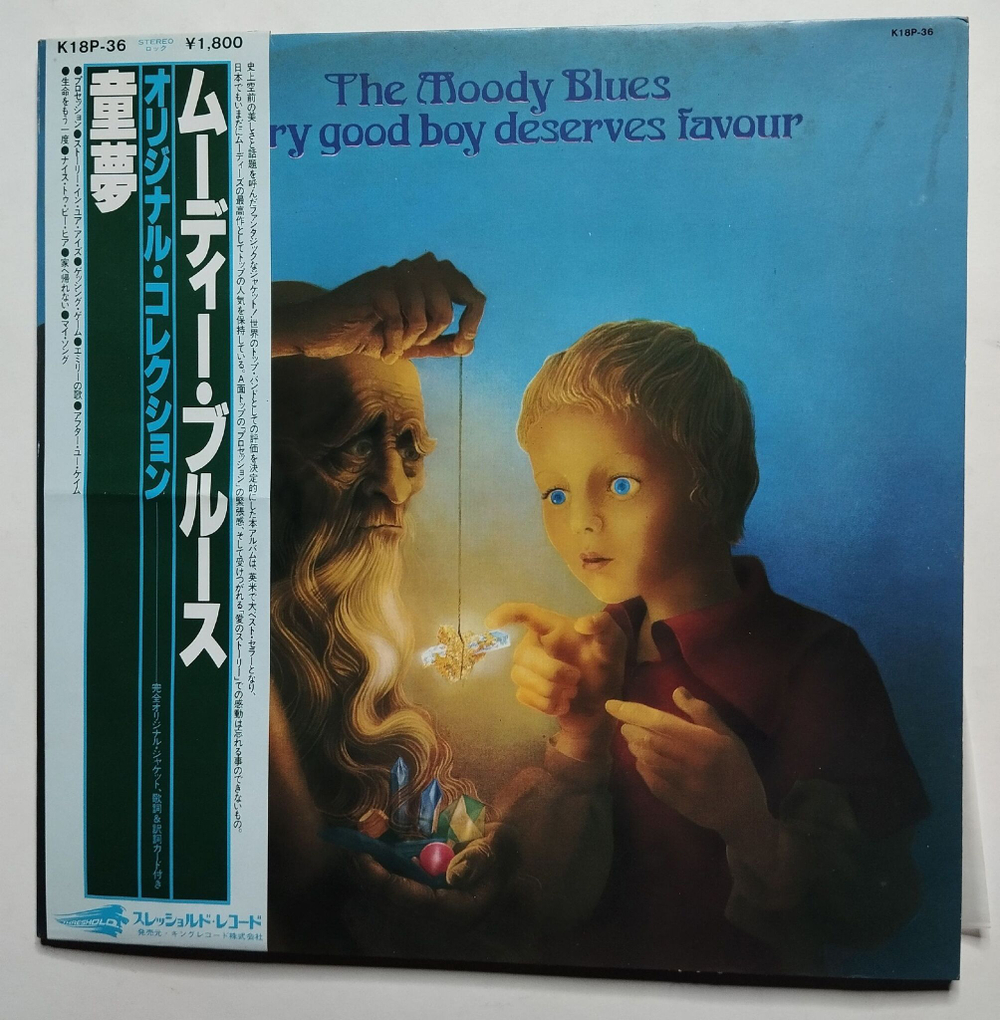 Винтажная виниловая пластинка LP The Moody Blues Every Good Boy Deserves Favour (Japan 1981) (Obi)