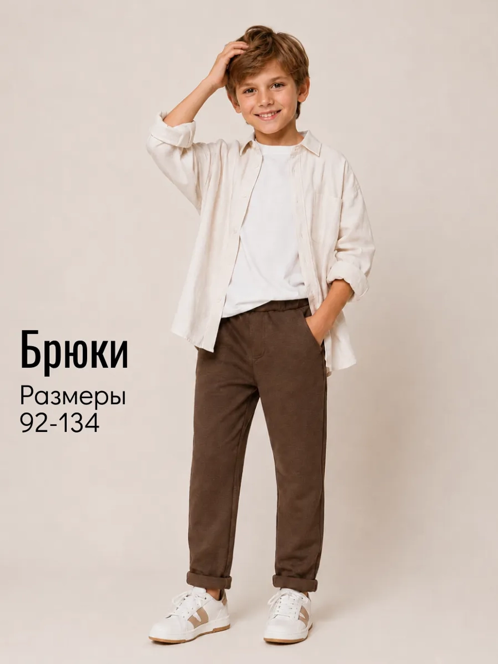 Брюки классические в садик на утренник на выпускной