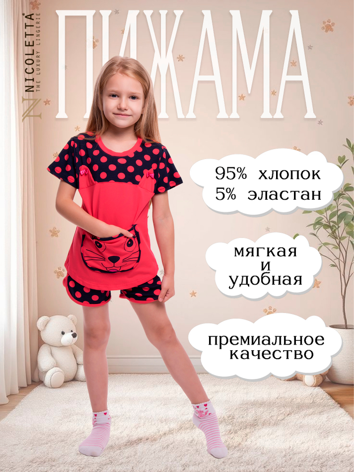 Пижама для девочки