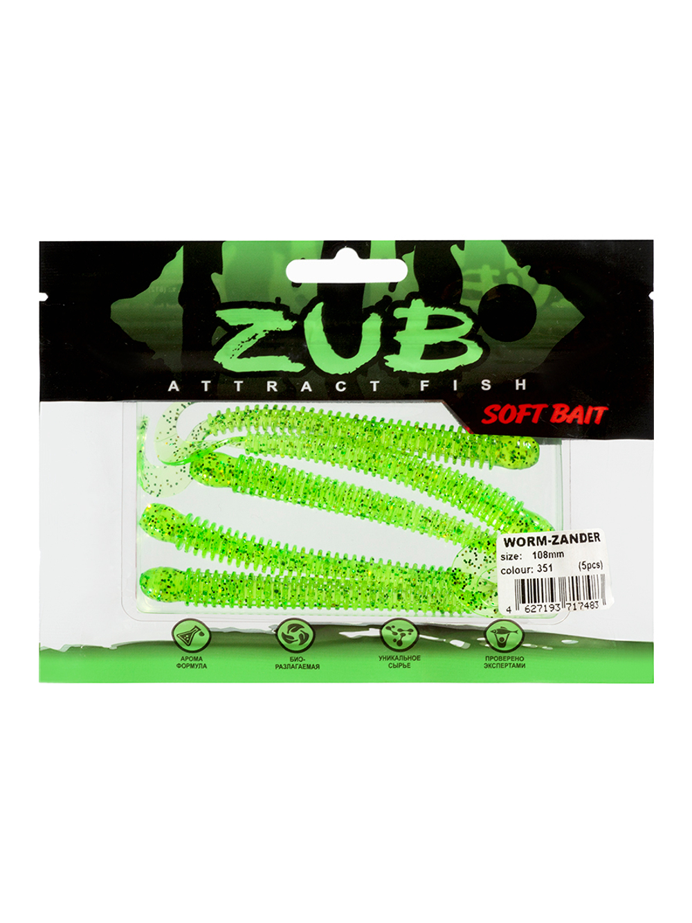 Приманка ZUB-WORM-ZANDER 108мм(4,3")-5шт, (цвет 351) шартрез с блестками