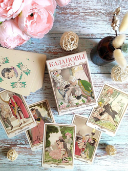 Оракул Казановы