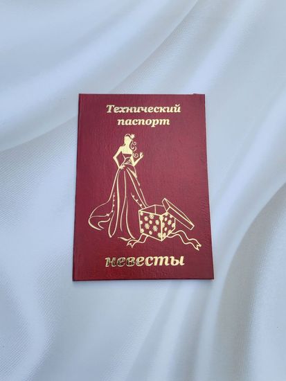 Диплом Брачный контракт