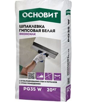 Шпатлевка финишная гипсовая Основит Эконсилк PG35 W 20 кг