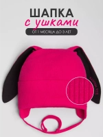 Шапка с ушками для девочки трикотажная на завязках